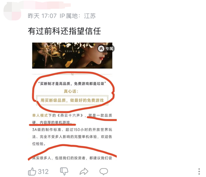 《归唐》评论区有不少评论都会一秒钟拐到燕云去