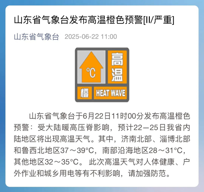 青岛天气预报7天的简单介绍