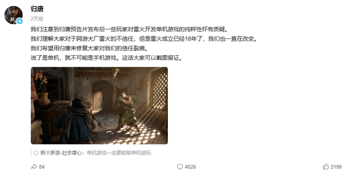 一般很难看到大厂有这种“贴脸发言”