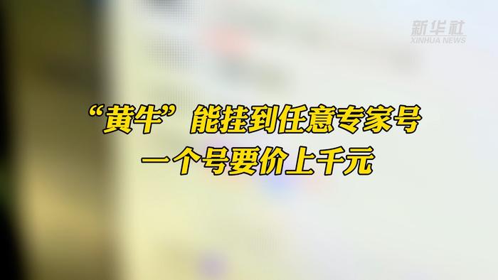 首都儿科研究所"医院黄牛是怎么抢号的"的简单介绍