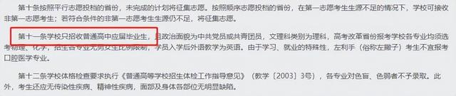 来源：各学校官网、软科等