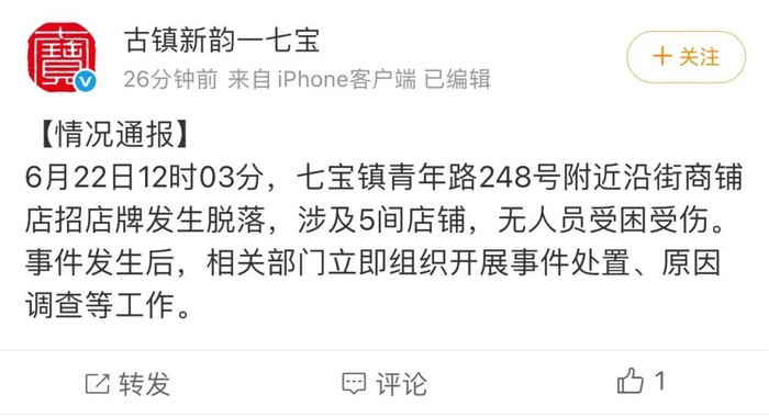 来源 | 澎湃新闻、古镇新韵—七宝