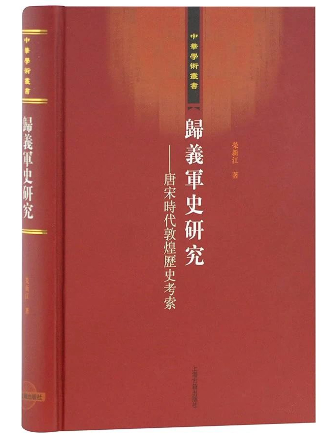 归义军也是敦煌学研究中少数由中国学界长期主导、并在本土积累最深的研究方向之一，本身自带一些“适合中国厂商来讲”的特性
