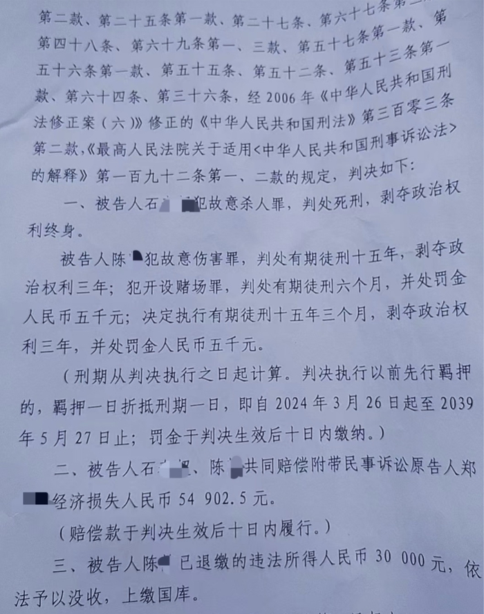 判决书。 受访者供图