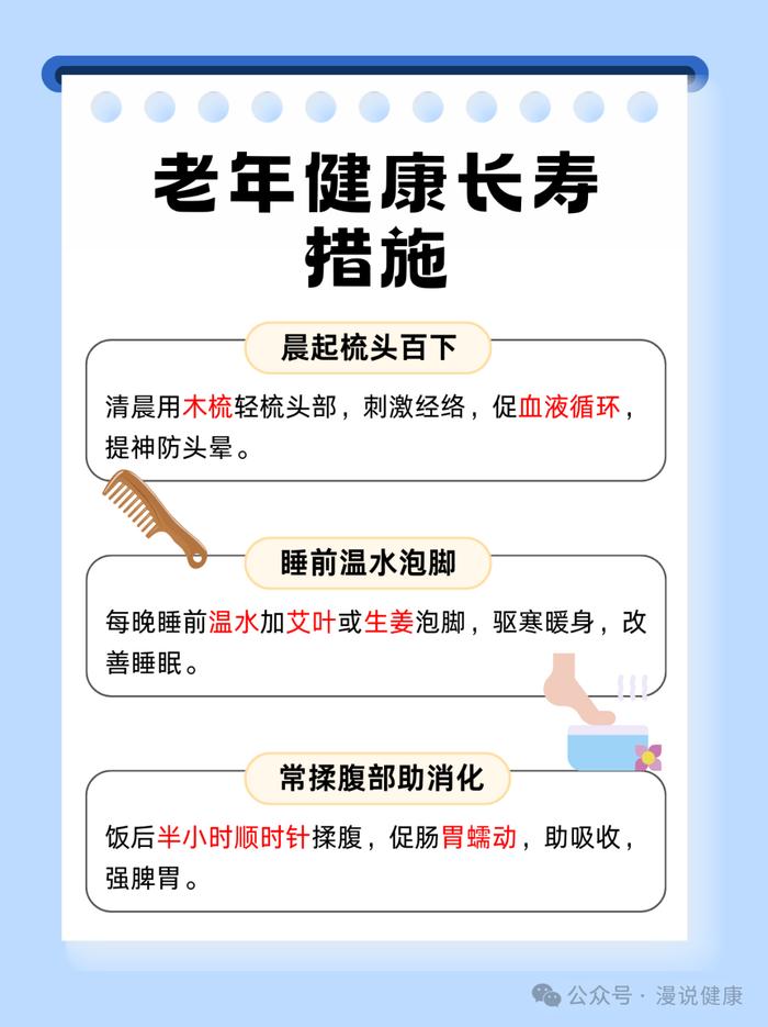 老年人养生指南(老年人的养生之道五要点)