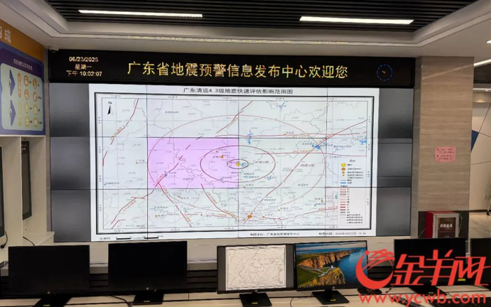 6月23日晚，广东省地震预警信息发布中心持续跟进清远地震信息 羊城晚报记者 梁怿韬 摄