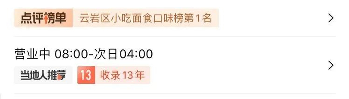 （图/大众点评截图）