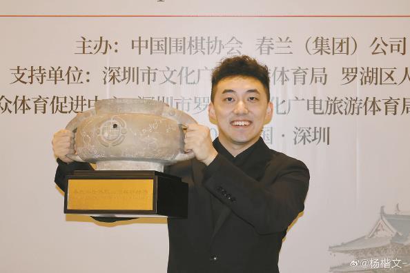 杨楷文喜捧春兰杯