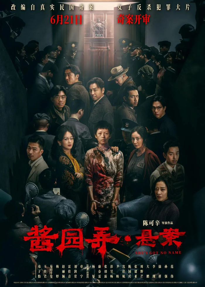 ▲《酱园弄·悬案》出演阵容堪称豪华。