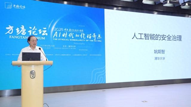 图灵奖得主、中国科学院院士、清华大学人工智能学院院长姚期智。澎湃科技记者 摄