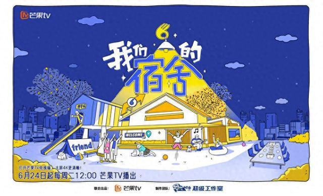 节目海报。节目组供图