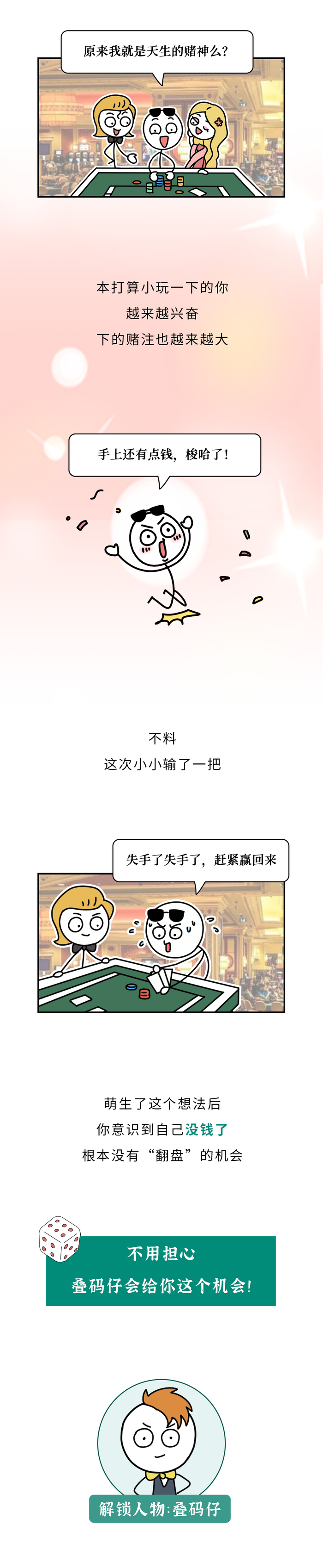 在澳门赌场输了1000万，但是没钱，会有什么后果？🤫_财经头条