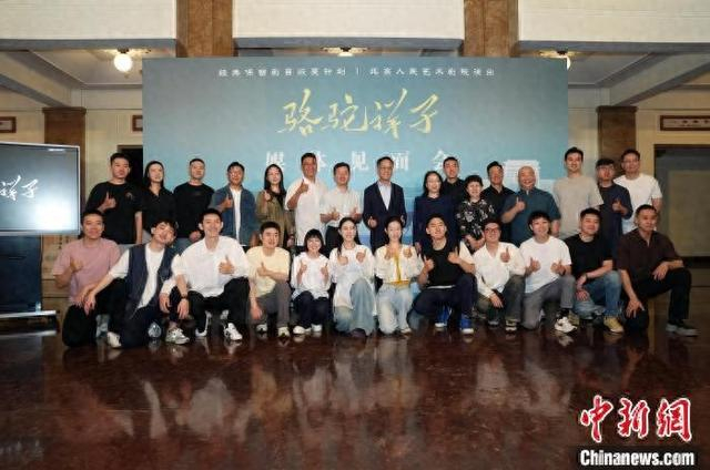 《骆驼祥子》剧组集体亮相。史春阳摄