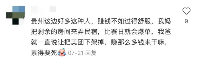 （图/社交媒体平台截图）