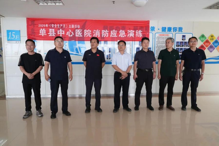 单县中心医院开展初起火灾应急灭火及疏散演练