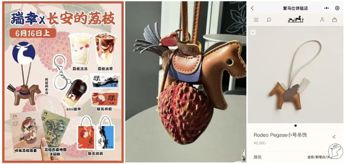 瑞幸的新品和周边 来源：网络