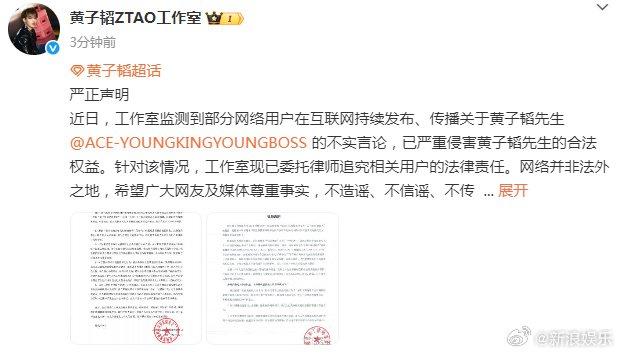 黄子韬徐艺洋方否认代孕传闻，称已取证