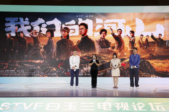 《我们的河山》主创在上海电视节上