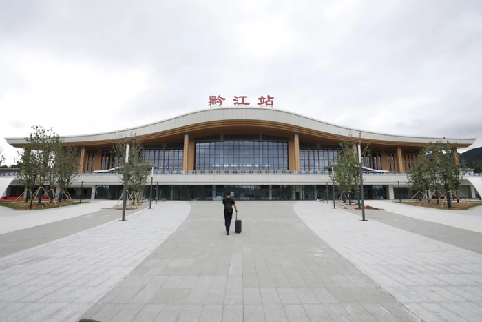 黔江站。李文科 摄