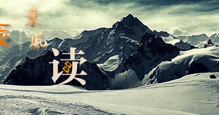 【夜读 · 组诗】向边关（191）绿色情结