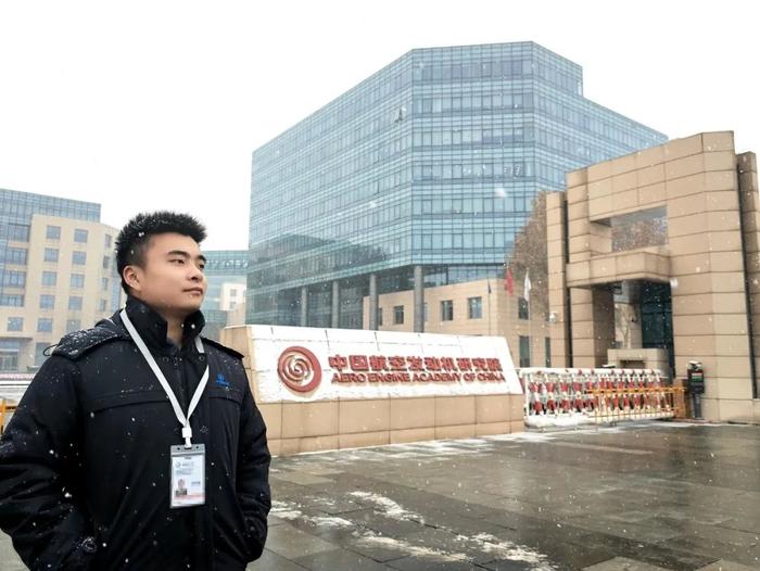 刘恭言在中国航空发动机研究院前
