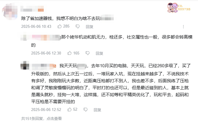这条评论下的100多条回复大多是认真地解释“为啥去玩和平”