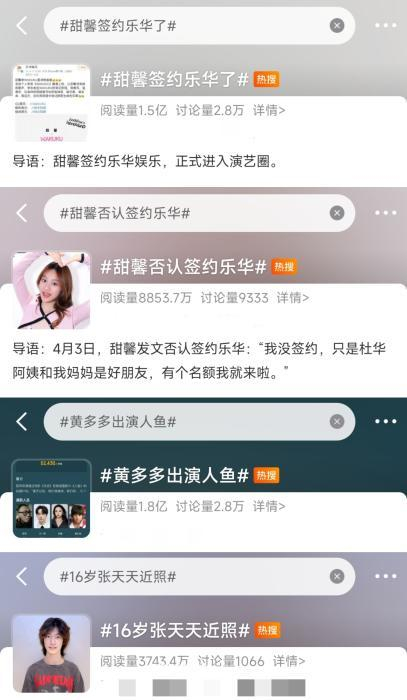 自带流量的“星二代”们。社交媒体截图