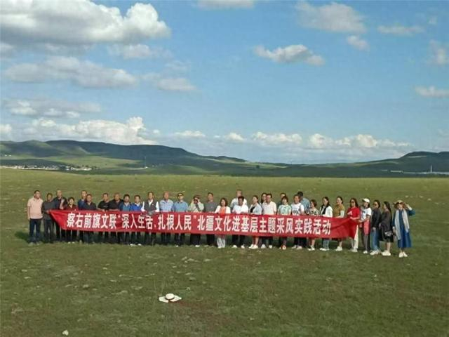 察右前旗文联开展“深入生活、扎根人民”北疆文化进基层主题采风实践活动。（资料图）