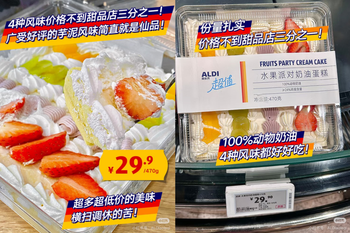 奥乐齐官方在社交平台的宣传