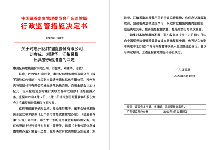 图源：广东证监局