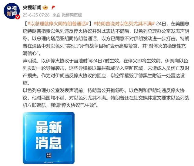 【来源：央视新闻】