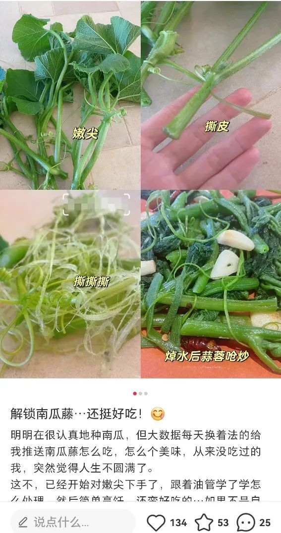 社交平台截图