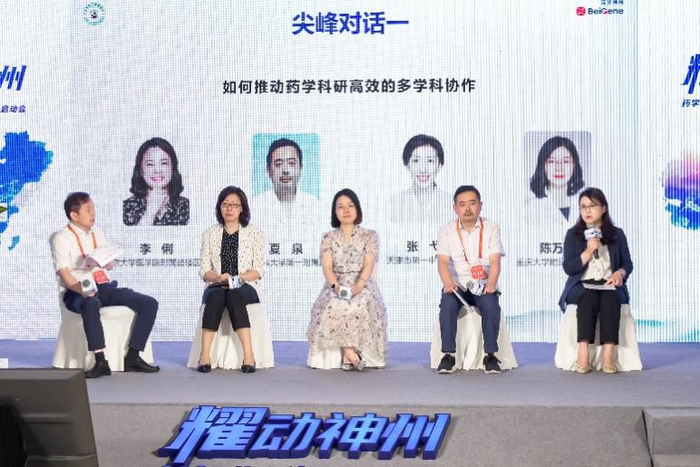 图11. 尖峰对话环节主题一现场讨论