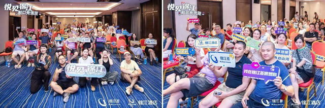“悦见锦江·脱口秀漫旅”成都站