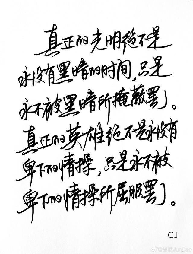 曹骏社交网站截图