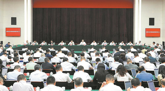     6月24日，成都市县市新城高质量发展大会召开。  摄影 王若冰 熊一凡