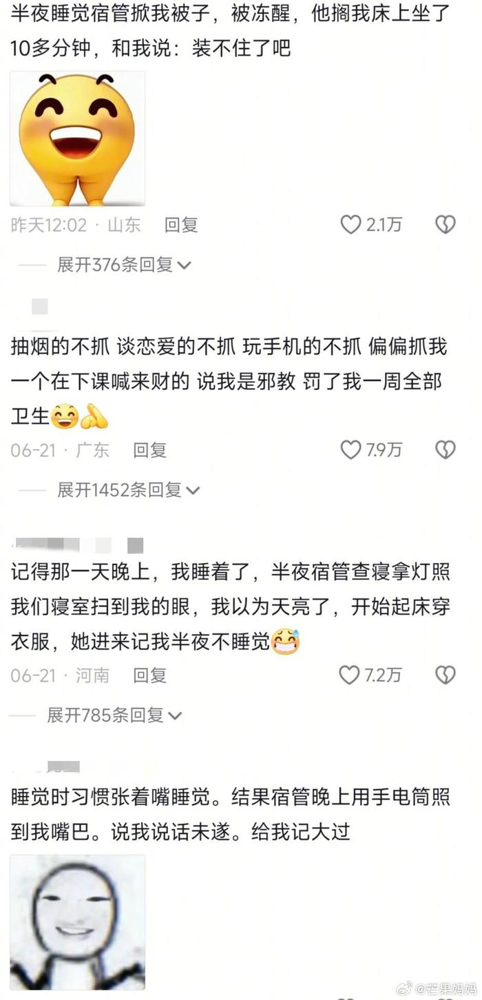 冤枉你的人最知你有多冤