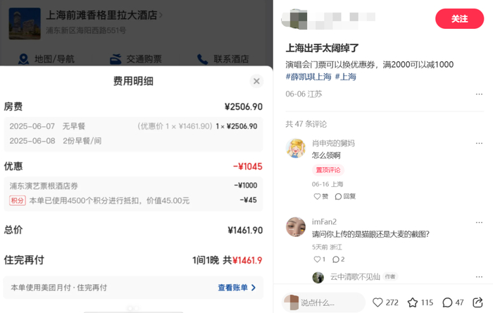 图源：小红书截图
