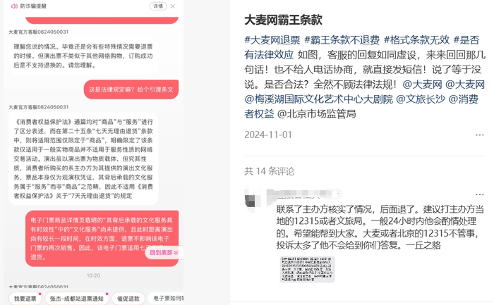 图源：小红书截图