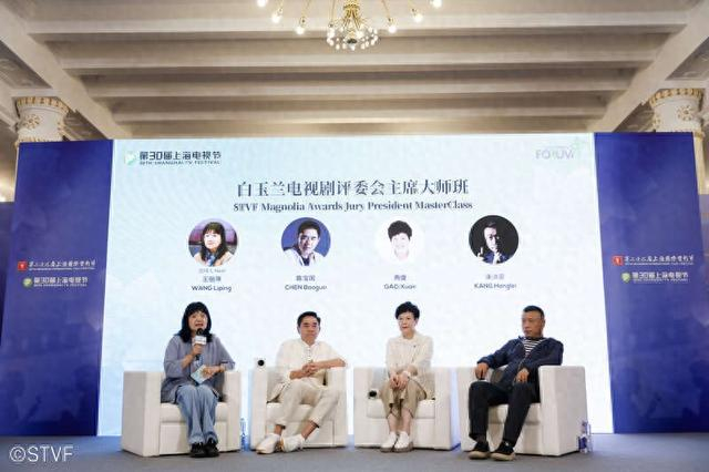 大师班现场。上海电视节组委会供图