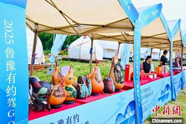 2025鲁豫有约“驾GO聊城欢乐季”在聊城市阳谷县举办。阳谷县委宣传部供图