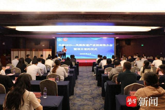 图为推介会现场