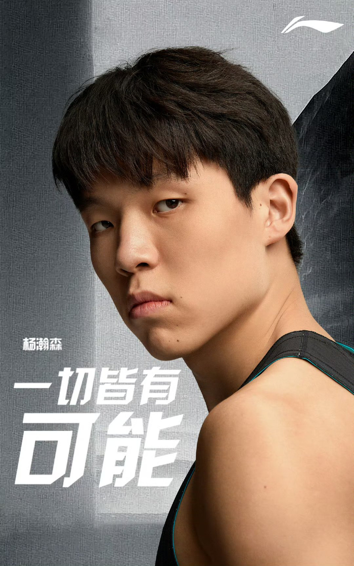 杨瀚森现阶段最主要的商业合作伙伴是李宁/图片来源：李宁篮球