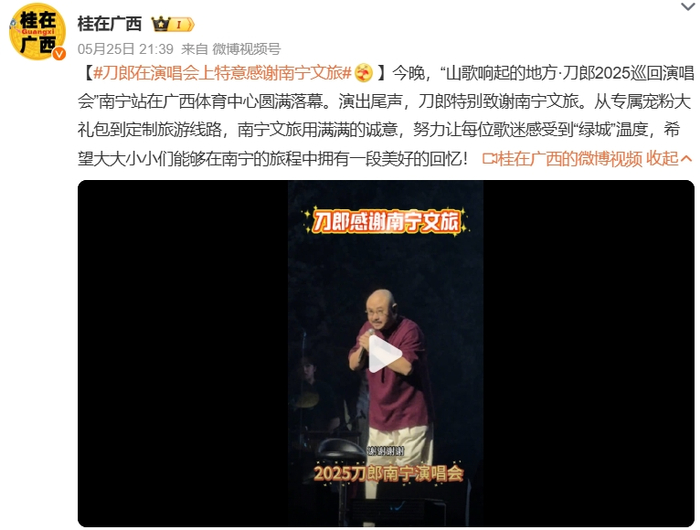 图源：微博截图