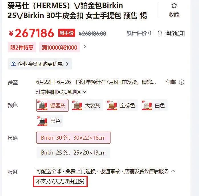 （图片来源：电商平台截图）