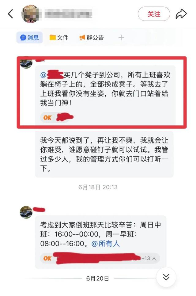 张先生认为，提醒员工日常工作，很正常，刚毕业的员工在网上吐槽也可以理解，规定大家应该是自觉遵守。