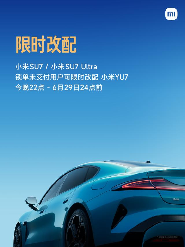 来源：@小米汽车