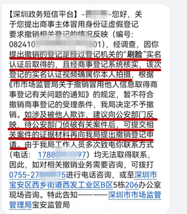 深圳市市场监督管理局宝安监管局答复称，撤销登记需公安证明。