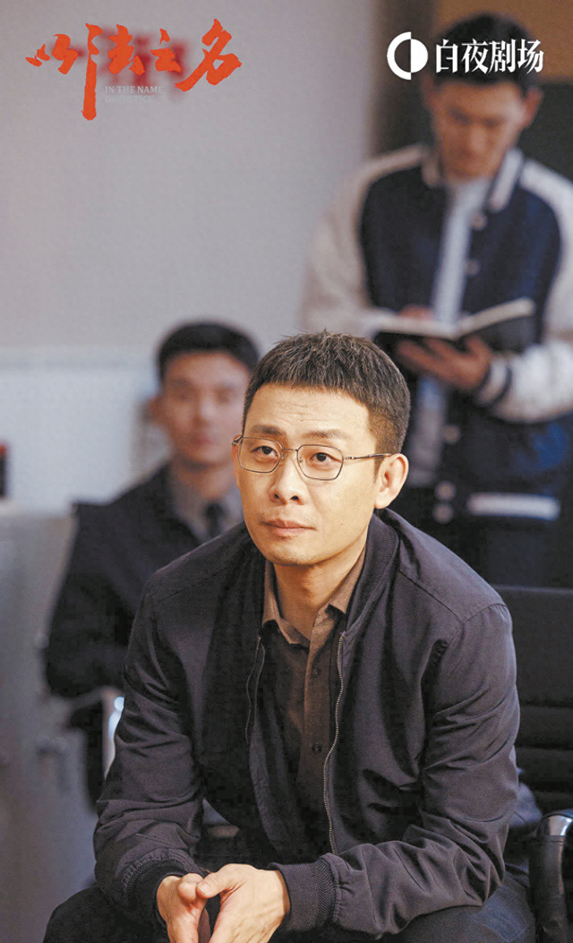 《以法之名》海报
