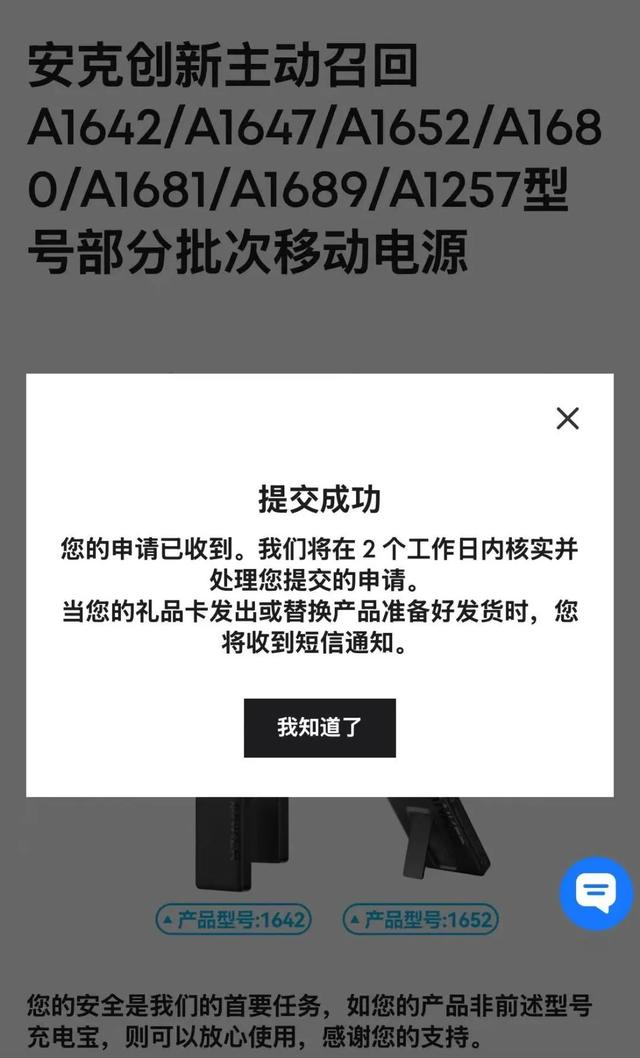 中新经纬提交成功截图
